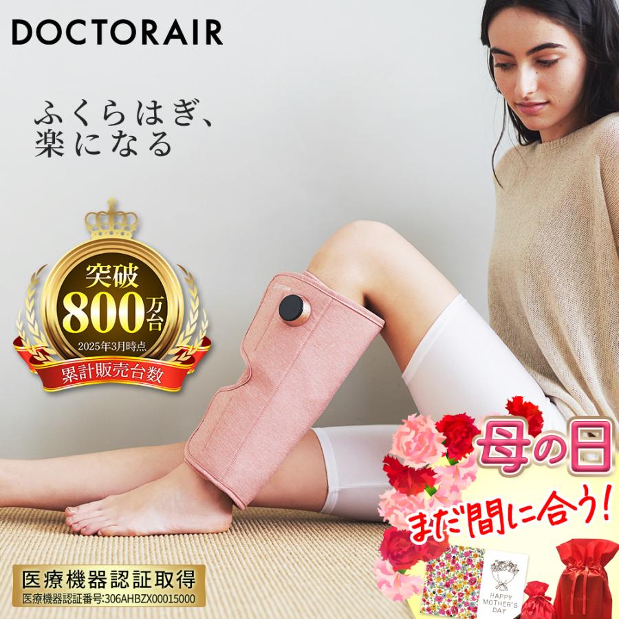 ドクターエア 母の日 ギフト 花以外 フットマッサージャー 3D ドクターエア 母の日 ギフト 花以外 フットマッサージャー 3D
