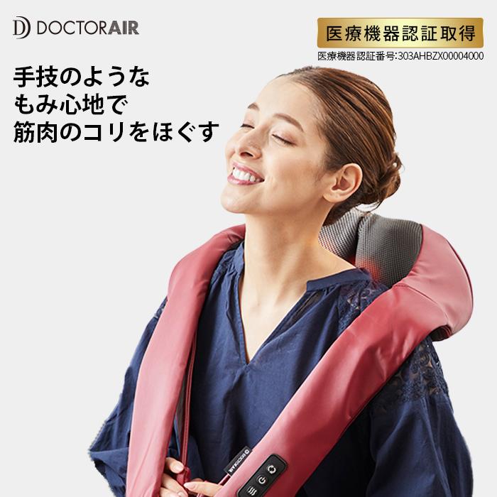 ドクターエア 母の日 ギフト 花以外 マッサージ器 3Dネック ドクターエア 母の日 ギフト 花以外 マッサージ器 3Dネック