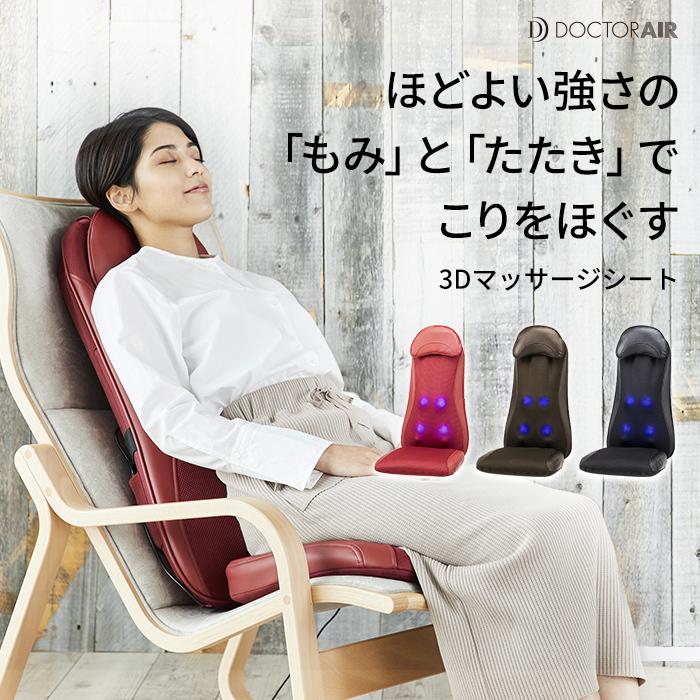 3月8日 23日はエントリーでポイント最大10 3dマッサージシート Ms 04 Review Pre ドクターエア代理店 ボディプラス 通販 Paypayモール