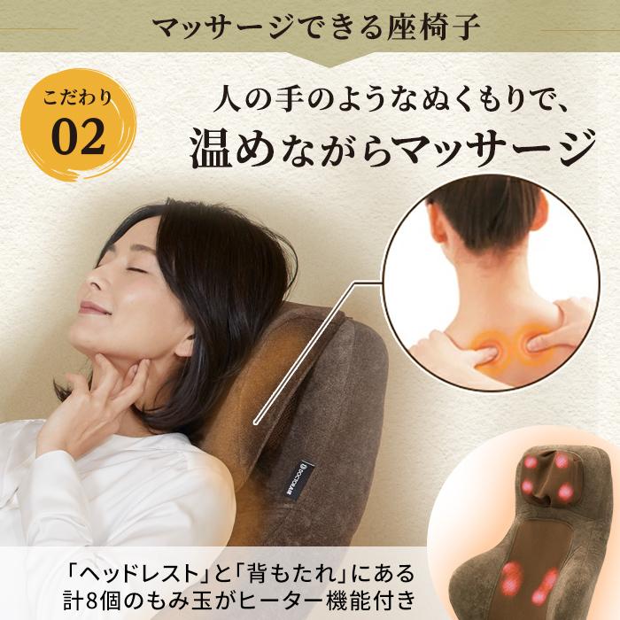 ドクターエア 3/1-23 ボーナスストア +10% 座椅子 3Dマッサージ ドクターエア 3/1-23 ボーナスストア +10% 座椅子 3Dマッサージ
