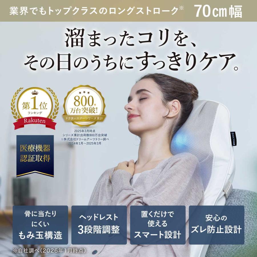 ドクターエア 3Dマッサージシートプレミアム2 MS-07 マッサージ器 肩こり 腰 マッサージシート | ドクターエア | 04