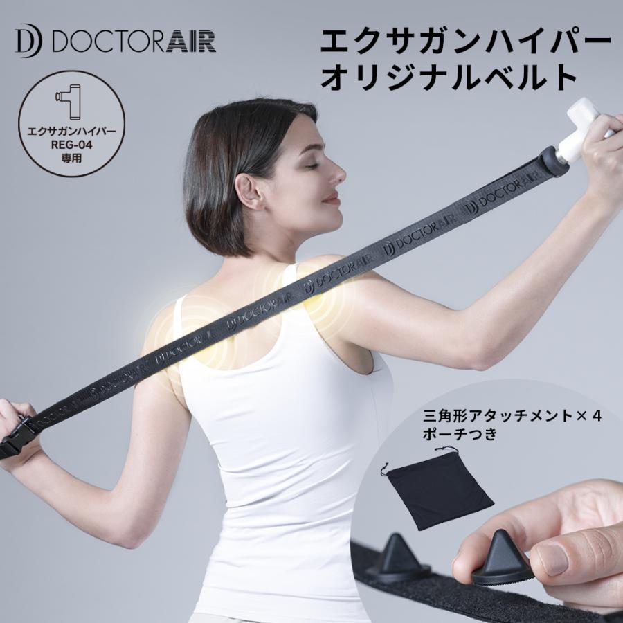ドクターエア 母の日 ギフト 花以外 エクサガンハイパー ドクターエア 母の日 ギフト 花以外 エクサガンハイパー