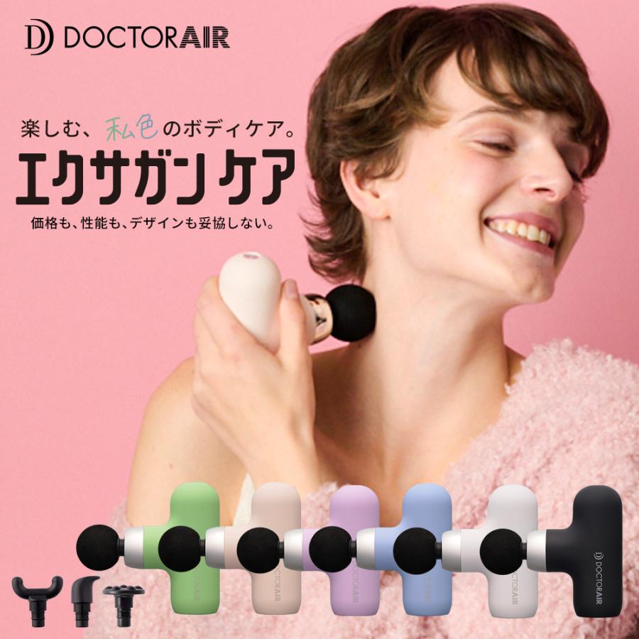 ドクターエア 母の日 ギフト 花以外 エクサガン ケア REG-09 ドクターエア 母の日 ギフト 花以外 エクサガン ケア REG-09