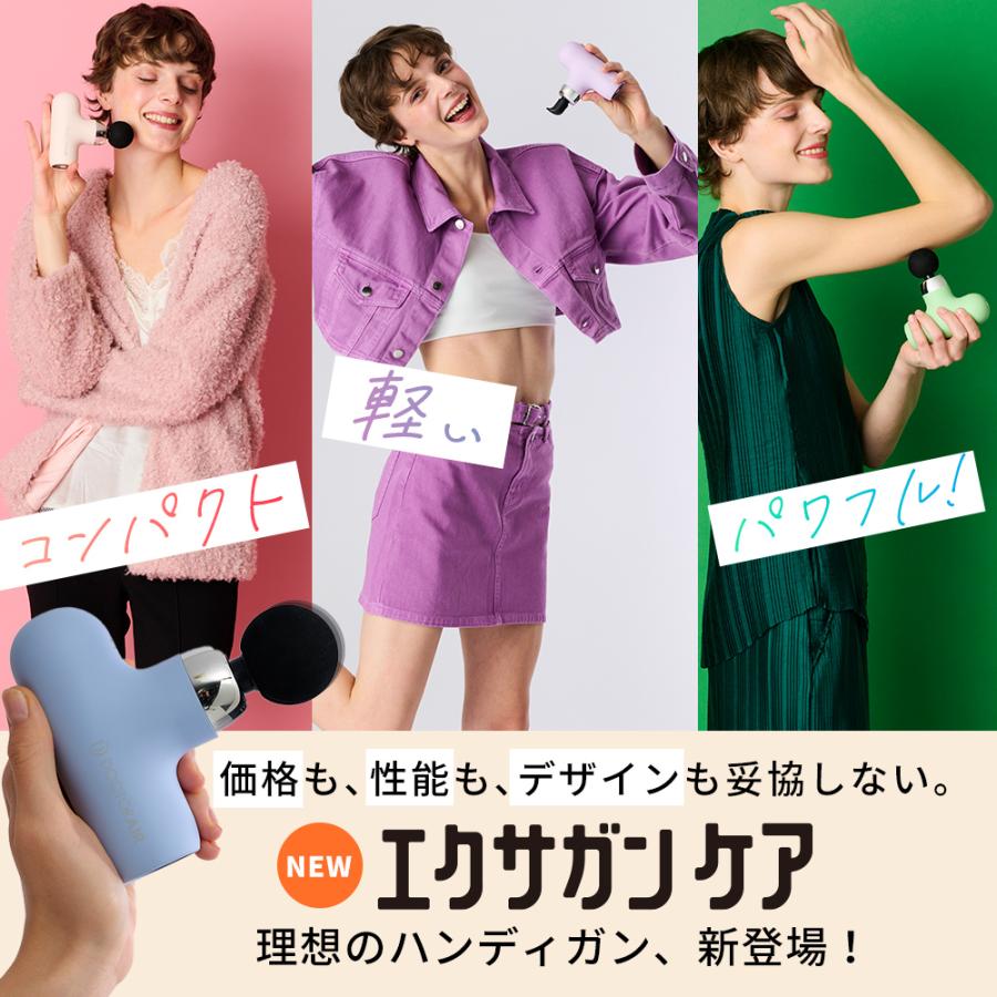 【ギフトセット】ドクターエア エクサガン ケア REG-09 & マルチシュウノウポーチ GPC-01 ハンディガン 軽量 ミニ 小型 ポーチ 爆買 | ドクターエア | 05