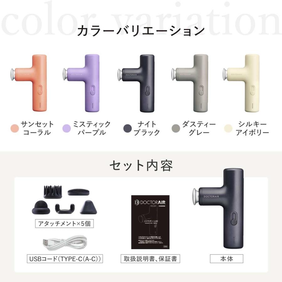 ドクターエア エクサガン LUXE REG-12 ハンディガン 軽量 アーム 背中 顔 腰 ミニ 小型 全身 | ドクターエア | 23