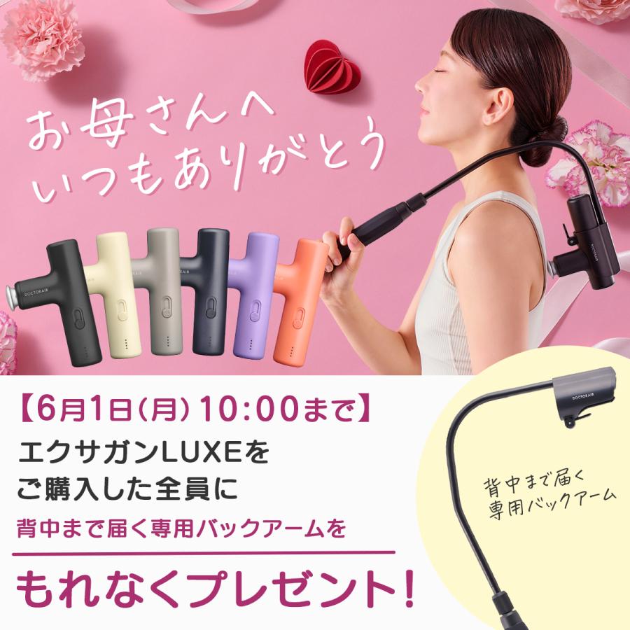 ハンディガン ドクターエア エクサガン LUXE REG-12 軽量 アーム 背中 顔 腰 ミニ 小型 全身 母の日 爆買 | ドクターエア | 07