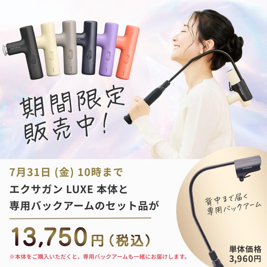 ドクターエア（DOCTORAIR） ハンディガン エクサガン LUXE REG-12 軽量