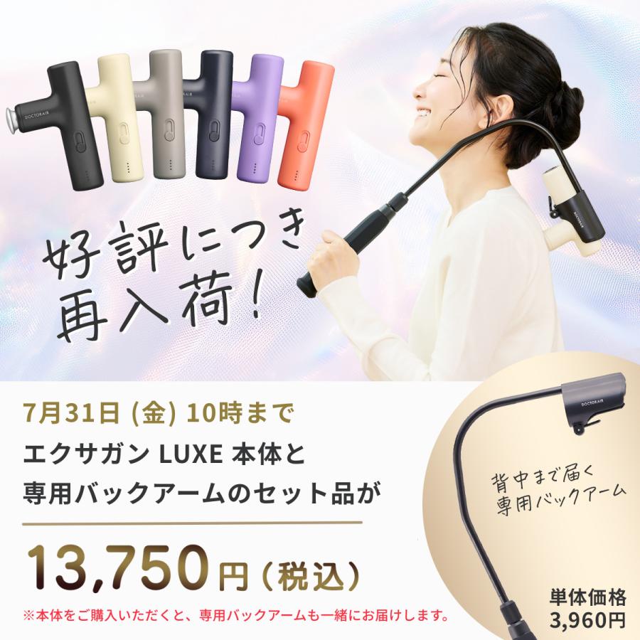 ドクターエア（DOCTORAIR） ハンディガン エクサガン LUXE REG-12 軽量
