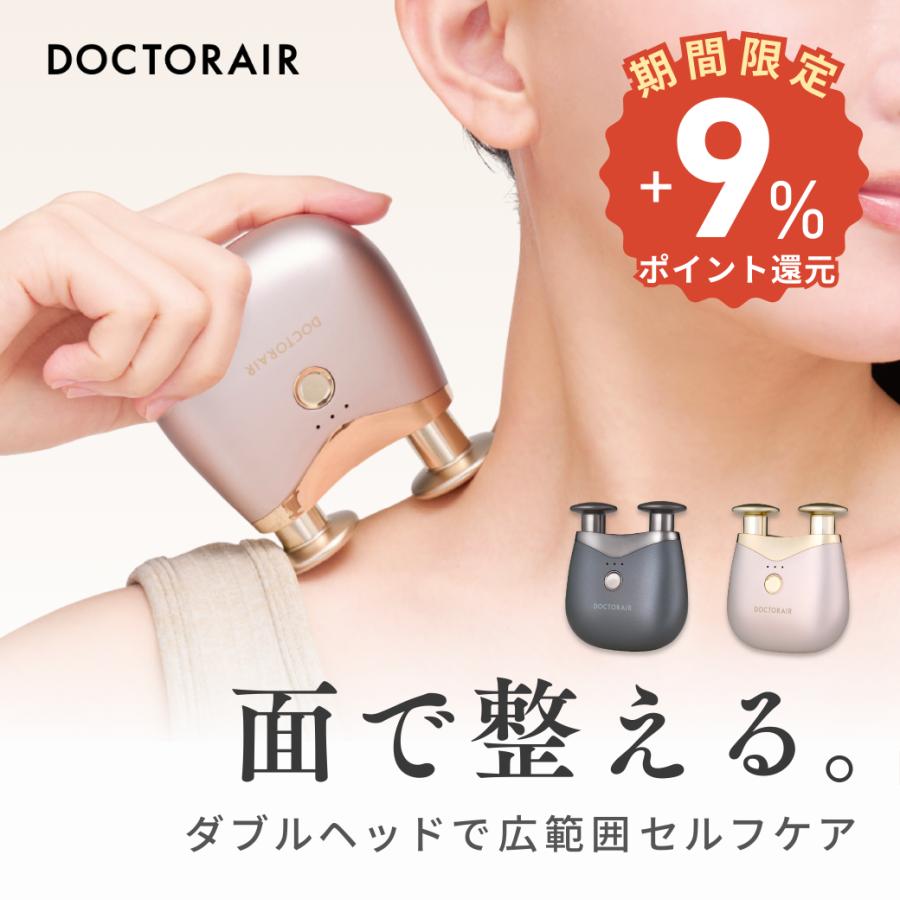 ドクターエア エクサガン ポケット ダブル REG-16 ダブルヘッド ハンディガン コンパクト 軽量 小型 ミニ | ドクターエア