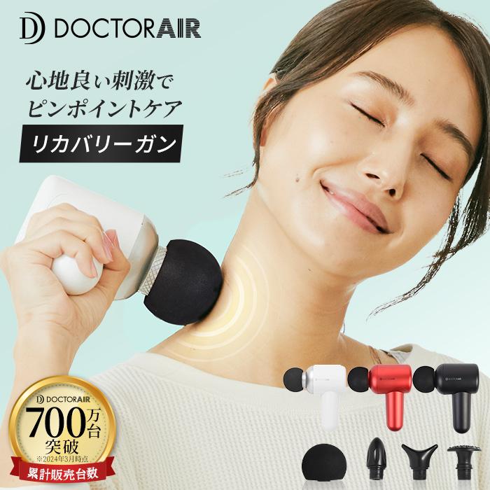 ドクターエア 母の日 ギフト 花以外 リカバリーガン RG-01 ドクターエア 母の日 ギフト 花以外 リカバリーガン RG-01