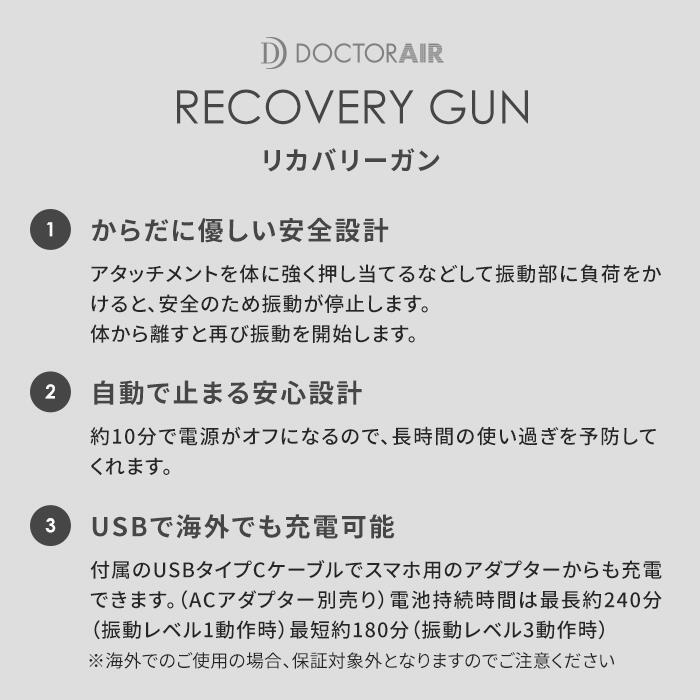 5/8-17エントリー+5% 健康グッズ ドクターエア リカバリーガン RG-01 腰 足 首 肩 筋膜リリース 電動 小型｜bodyplus｜14