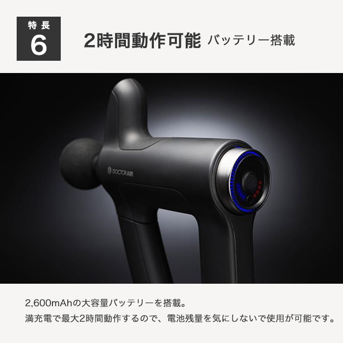 6/5-6エントリー+10% 父の日 ドクターエア リカバリーガン PRO RG-02 筋膜リリース ミニ 電動 健康 グッズ｜bodyplus｜13