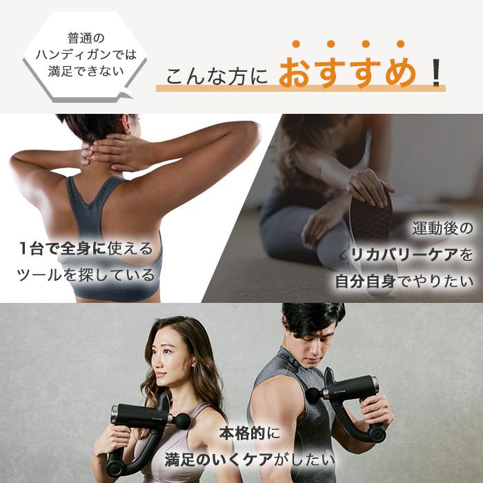 6/5-6エントリー+10% 父の日 ドクターエア リカバリーガン PRO RG-02 筋膜リリース ミニ 電動 健康 グッズ｜bodyplus｜07