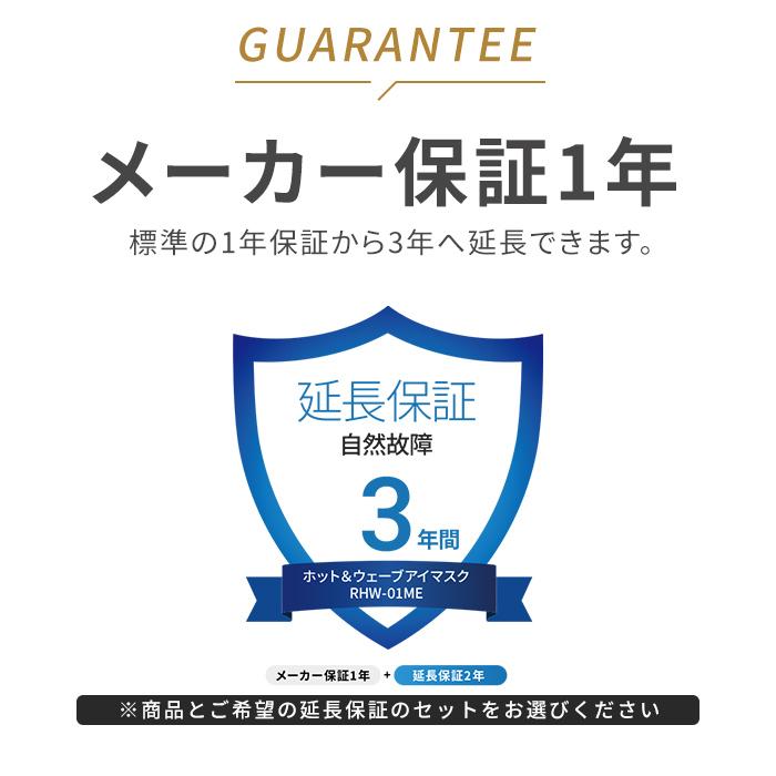 ドクターエア（DOCTORAIR） ホットアイマスク Doctorair ME ホット