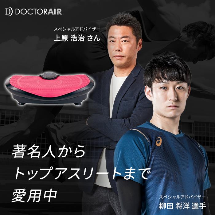 【訳アリのため特別価格】 ステッパー ドクターエア 3Dスーパーブレードスマート SB-003 振動マシン 運動器具 室内 父の日 爆買 | ドクターエア | 08