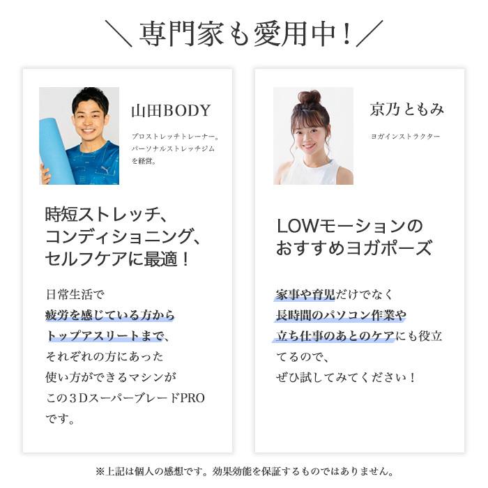 【訳あり品】ブルブルマシン ドクターエア 3Dスーパーブレード PRO SB-06 ブルブル振動マシン ふくらはぎ 二の腕 | ドクターエア | 18