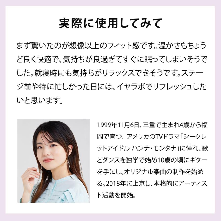 耳栓 ドクターエア イヤラボ SEL-01 睡眠 睡眠用 遮音 耳 温める 耳温める 安眠 グッズ | ドクターエア | 17