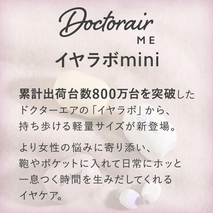 耳栓 ドクターエア Doctorair ME イヤラボ mini SEL-02 睡眠 睡眠用 耳 温める 温め 温活 冷え性 グッズ | ドクターエア | 04