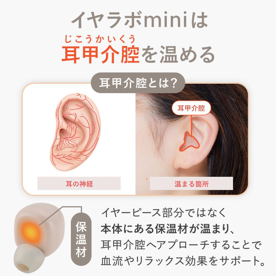 耳栓 ドクターエア Doctorair ME イヤラボ mini SEL-02 睡眠 睡眠用 耳 温める 温め 温活 冷え性 グッズ | ドクターエア | 09