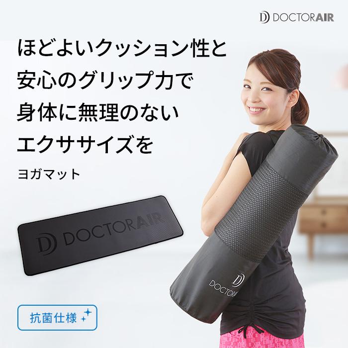 エクササイズマット ドクターエア ヨガマット YM-08BK ストレッチ マット 幅広 おしゃれ |  | 01