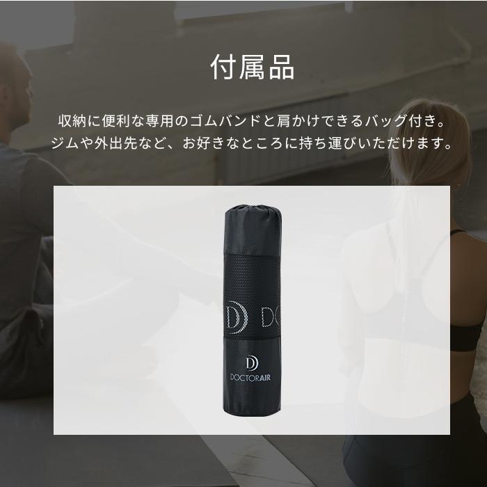 エクササイズマット ドクターエア ヨガマット YM-08BK ストレッチ マット 幅広 おしゃれ |  | 06