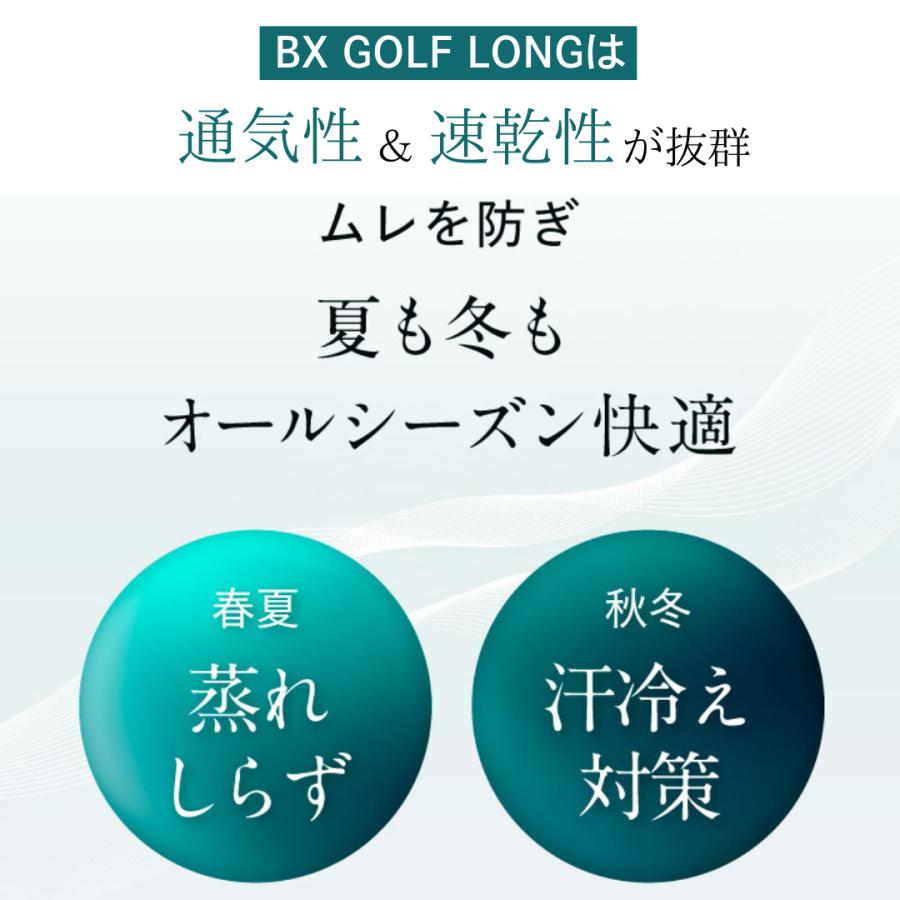 BXGOLFLONG ゴルフギア ゴルフ用 補正下着 アドレスサポートインナー