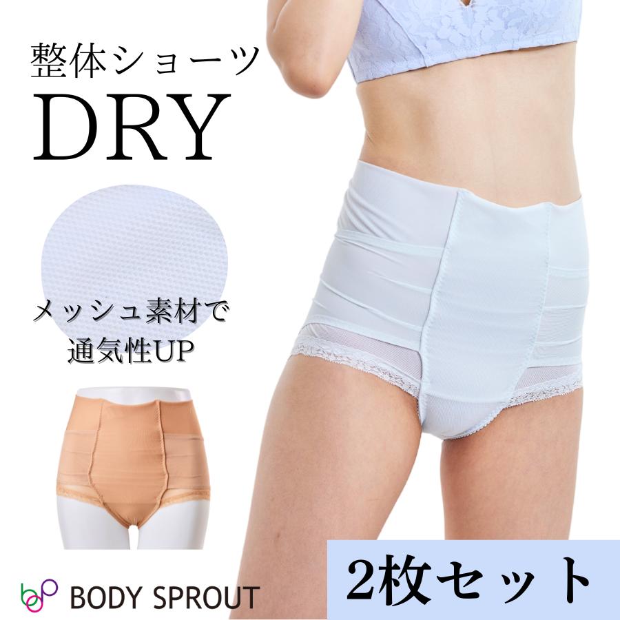値下げ！はくだけ整体4点セットMサイズ