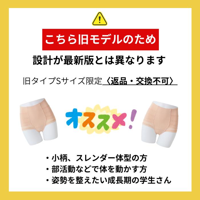 はくだけ整体 在庫限り補正下着 整体ショーツNEO レディース 骨盤