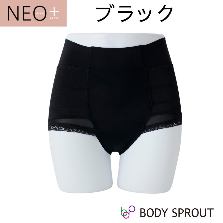 はくだけ整体 補正下着 整体ショーツ NEO+ 骨盤底筋 骨盤サポート 反り