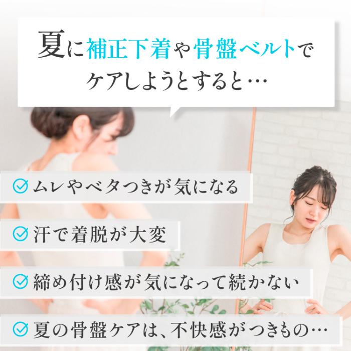 はくだけ整体 補正下着 整体ショーツ NEWDRY 骨盤サポート 夏用 骨盤