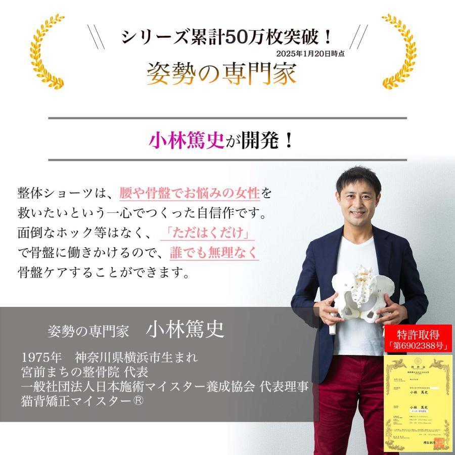 整体パンツ NEWZERO  ニューゼロ 補正下着 腰サポート下着 腰痛 骨盤 反り腰 姿勢 矯正 グッズ コルセット 要らず 苦しくない | はくだけ整体 | 15
