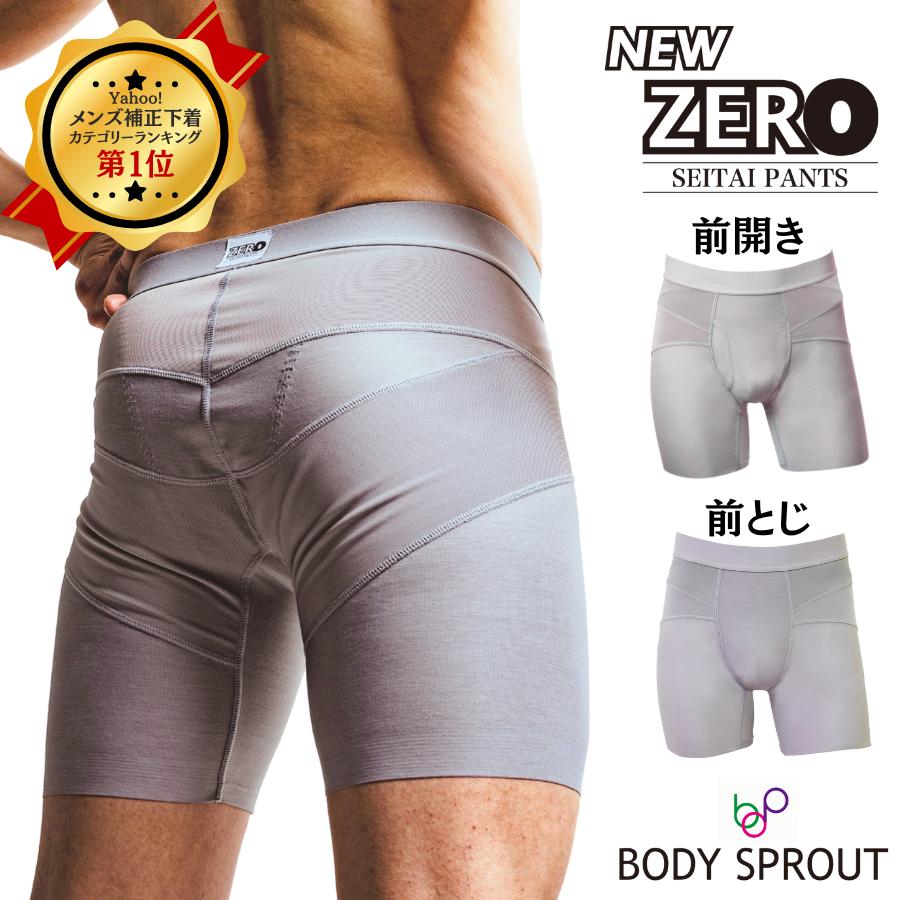 はくだけ整体 整体パンツ NEWZERO ニューゼロ 骨盤 反り腰 姿勢 はくだけ整体 整体パンツ NEWZERO ニューゼロ 骨盤 反り腰 姿勢