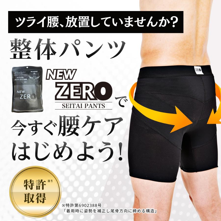 整体パンツ NEWZERO ニューゼロ 骨盤 反り腰 姿勢 矯正 スポーツ ゴルフ 腰サポート 腰痛ベルト コルセット 要らず 苦しくない 補正下着 お腹 引き締め｜bodysprout｜03