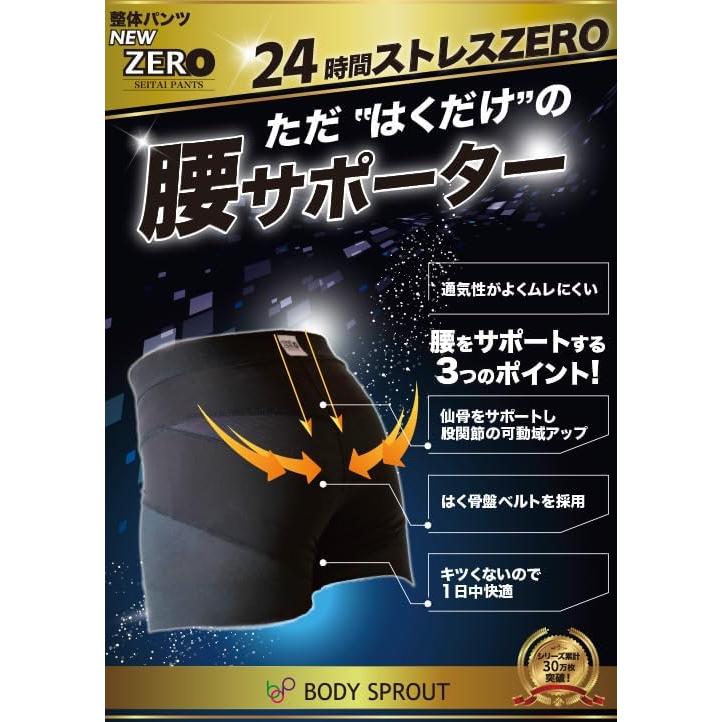 整体パンツ NEWZERO ニューゼロ 骨盤 反り腰 姿勢 矯正 スポーツ ゴルフ 腰サポート 腰痛ベルト コルセット 要らず 苦しくない 補正下着 お腹 引き締め｜bodysprout｜05