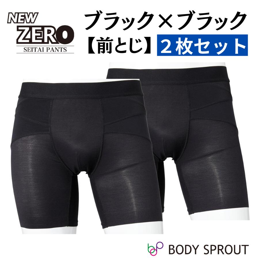 整体パンツ NEWZERO ニューゼロ 2枚セット ゴルフ 腰 サポーター 骨盤 反り腰 姿勢 矯正 グッズ 父の日 プレゼント ギフト 腰痛ベルト 苦しくない 補正下着｜bodysprout｜11