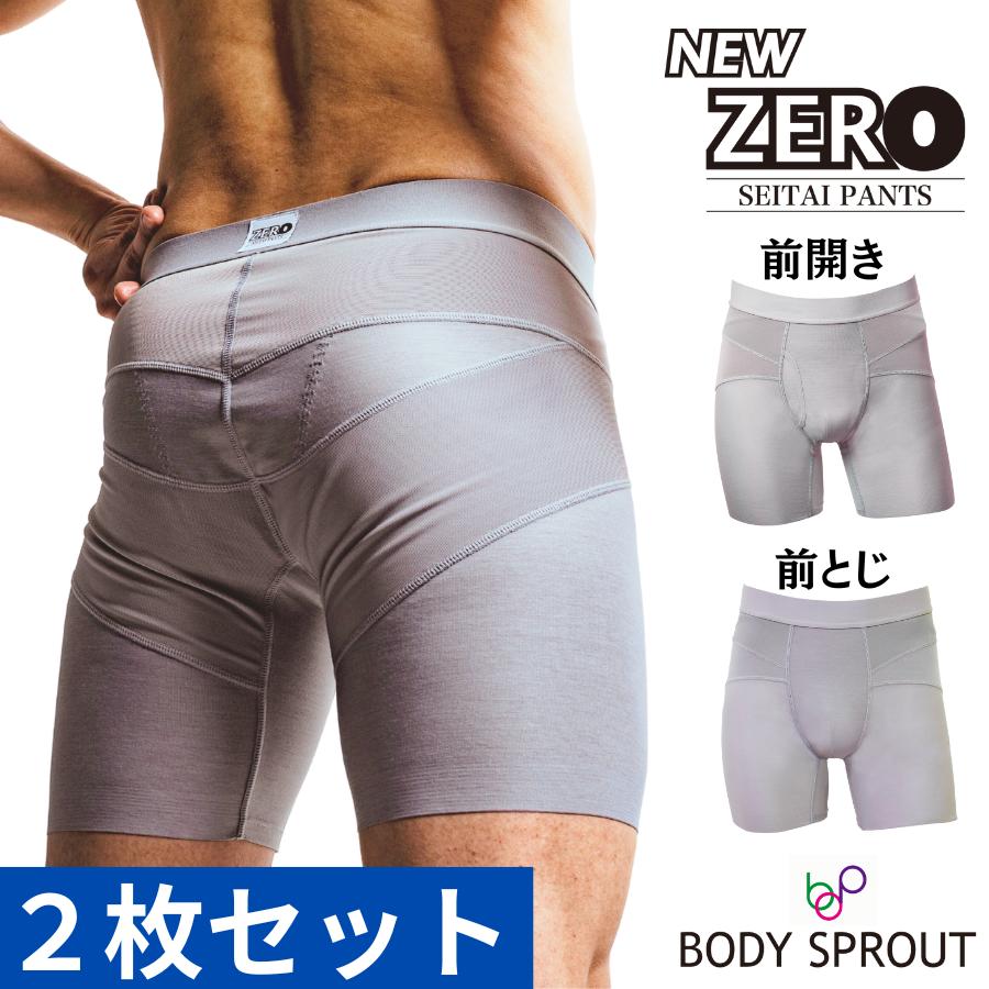 整体パンツ NEWZERO ニューゼロ 2枚セット ゴルフ 腰 サポーター 骨盤 反り腰 姿勢 矯正 グッズ 父の日 プレゼント ギフト 腰痛ベルト 苦しくない 補正下着｜bodysprout｜02