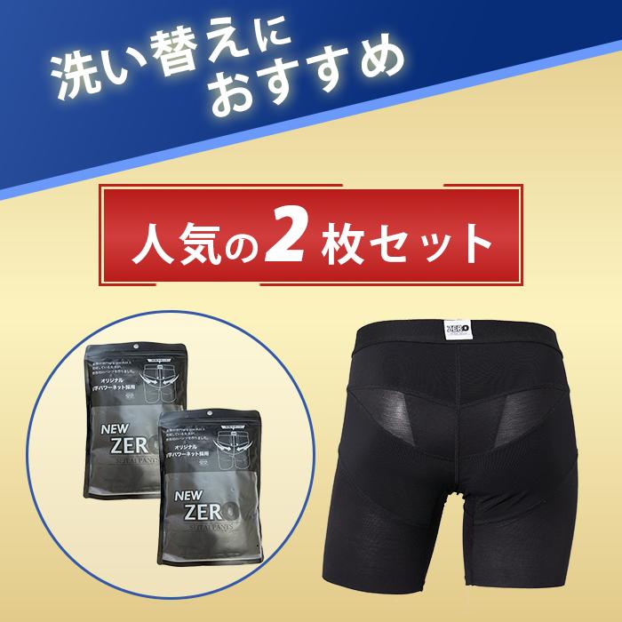 整体パンツ NEWZERO ニューゼロ 2枚セット補正下着 腰サポート下着 腰痛  骨盤 反り腰 姿勢 矯正 コルセット　2枚セット | はくだけ整体 | 01