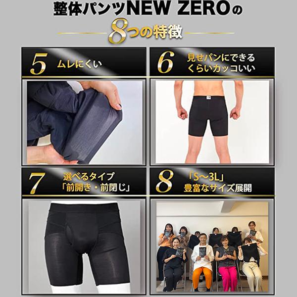 整体パンツ NEWZERO ニューゼロ 2枚セット ゴルフ 腰 サポーター 骨盤 反り腰 姿勢 矯正 グッズ 父の日 プレゼント ギフト 腰痛ベルト 苦しくない 補正下着｜bodysprout｜07