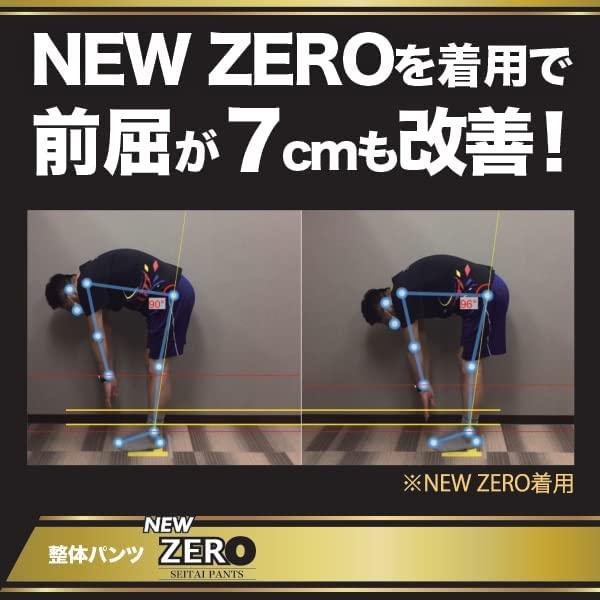 整体パンツ NEWZERO ニューゼロ 2枚セット ゴルフ 腰 サポーター 骨盤 反り腰 姿勢 矯正 グッズ 父の日 プレゼント ギフト 腰痛ベルト 苦しくない 補正下着｜bodysprout｜09