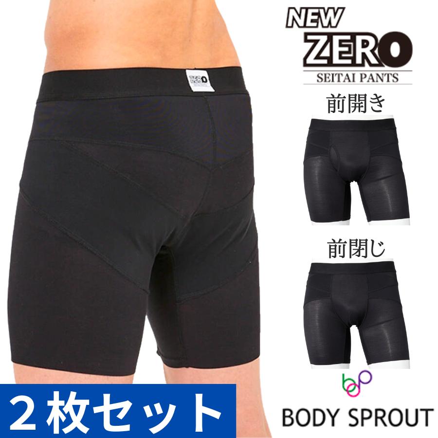整体パンツ NEWZERO ニューゼロ 2枚セット補正下着 腰サポート下着 腰痛  骨盤 反り腰 姿勢 矯正 グッズ コルセット 要らず 苦しくない | はくだけ整体 | 07