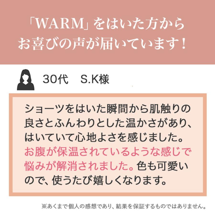 はくだけ整体 温活 補整下着 整体ショーツWARM 吸湿発熱素材 あったか