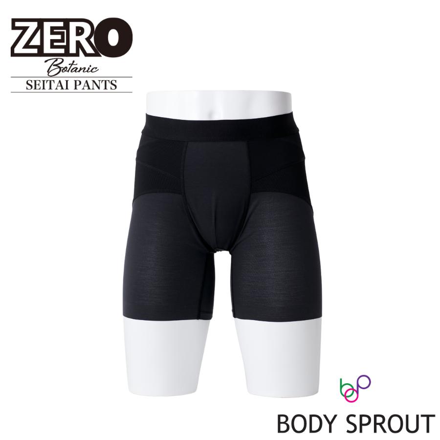 はくだけ整体 整体パンツZEROBotanic 補正下着 腰サポート下着 腰痛
