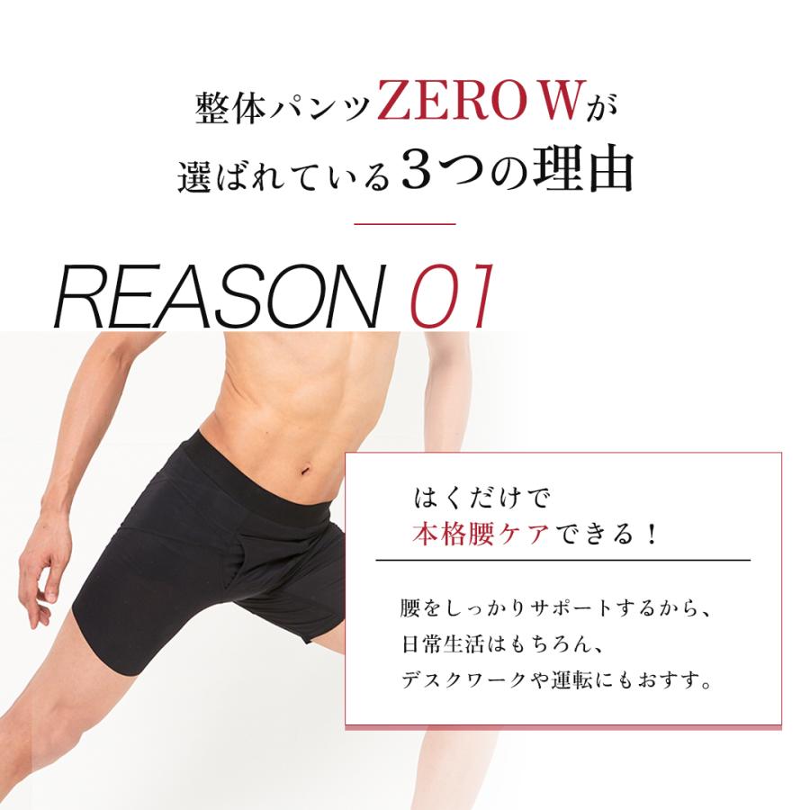 [はくだけ整体] 整体パンツ ZERO 特許取得 腰サポート メンズ Amazon.co.jp: [はくだけ整体] 整体パンツNEW ZERO 特許取得 は