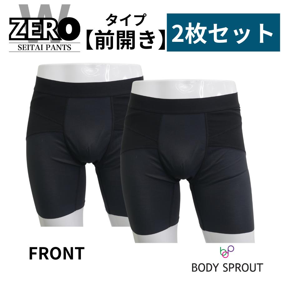 はくだけ整体 補正下着 お得な2枚セット 改良版 整体パンツ ZEROW 24