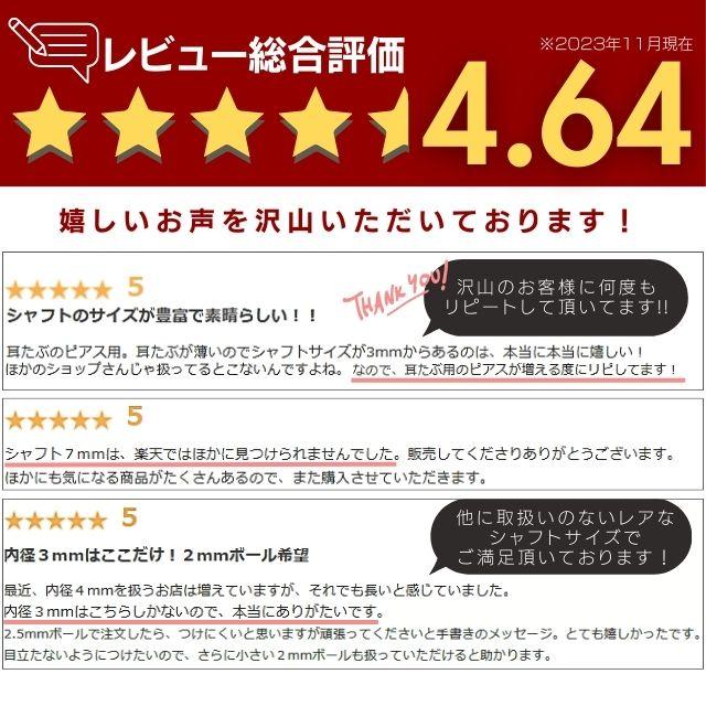 ボディピアス 16G レアサイズ 軟骨ピアス ストレートバーベル ピアス 