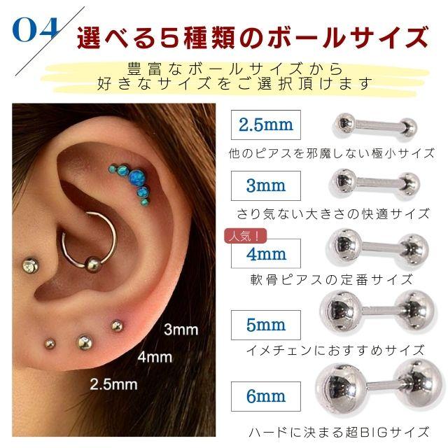 ボディピアス 16G レアサイズ 軟骨ピアス ストレートバーベル ピアス