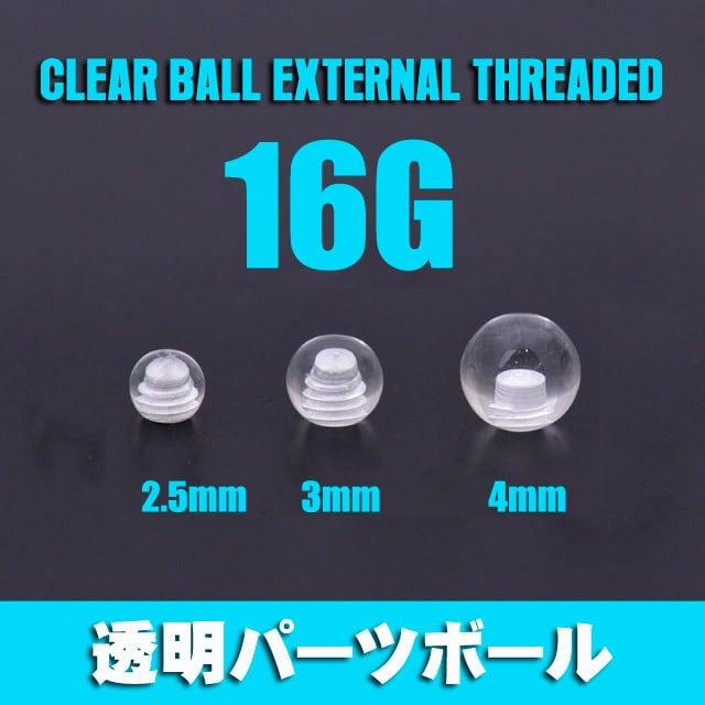 ピアス キャッチ 拡張ピアス 16g 透明ボール クリアボール ボディ