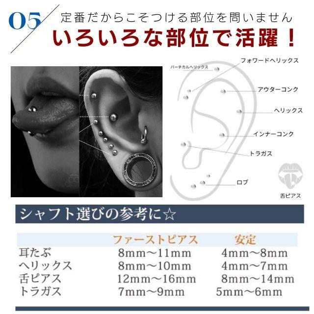 ボディピアス 14G レアサイズ 軟骨ピアス ストレートバーベル ピアス