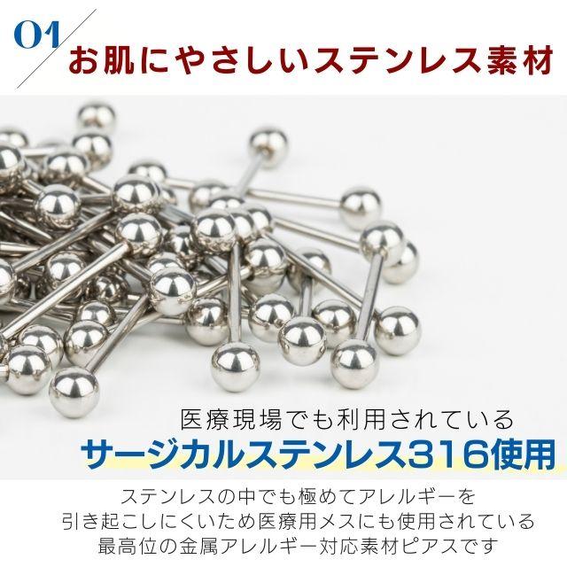 ボディピアス 14G レアサイズ 軟骨ピアス ストレートバーベル ピアス