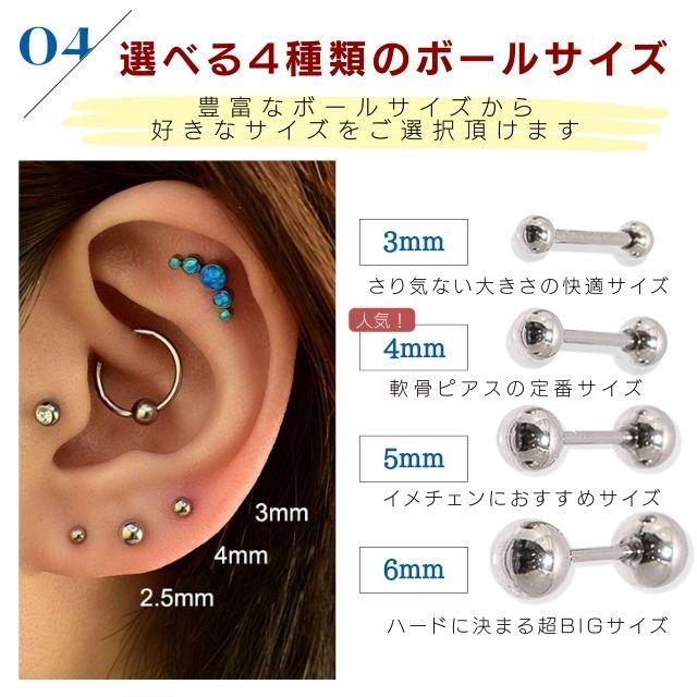 ボディピアス 14G レアサイズ 軟骨ピアス ストレートバーベル ピアス
